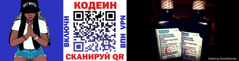 Кодеиновый сироп Lean Purple Drank  Оленегорск 